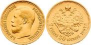 7,5 рублей 1897 года