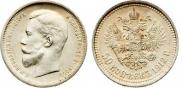 50 kopecks 1912 year
