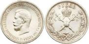 1 рубль 1896 года