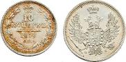 10 kopecks 1858 year