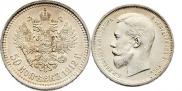 50 kopecks 1912 year