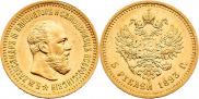 5 roubles 1893 year