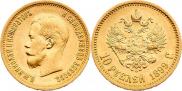 10 roubles 1899 year