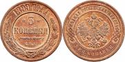 3 kopecks 1899 year