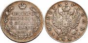 1 rouble 1823 year