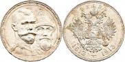 1 rouble 1913 year