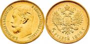 5 roubles 1898 year
