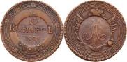 10 kopecks 1809 year