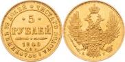 5 рублей 1849 года