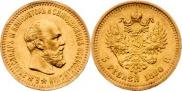 5 roubles 1890 year