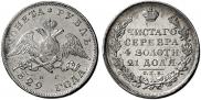 1 rouble 1829 year
