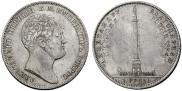 1 рубль 1834 года