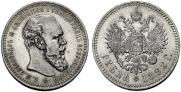 1 rouble 1892 year