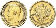 7,5 рублей 1897 года
