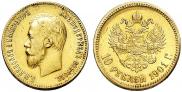 10 рублей 1901 года