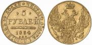 5 рублей 1834 года