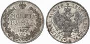 1 рубль 1843 года