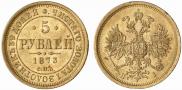 5 roubles 1873 year