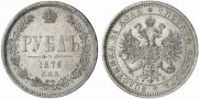 1 rouble 1878 year