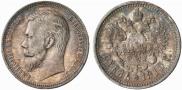 1 rouble 1910 year