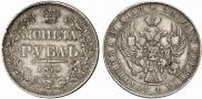 1 rouble 1840 year