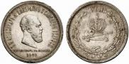 1 rouble 1883 year