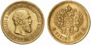 5 рублей 1889 года