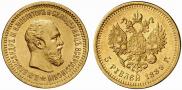 5 рублей 1889 года