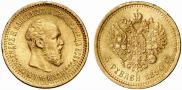 5 roubles 1890 year