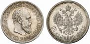 50 копеек 1894 года