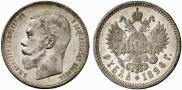 1 rouble 1896 year