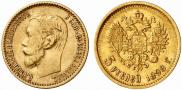 5 roubles 1898 year