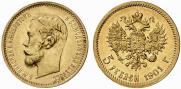 5 рублей 1901 года