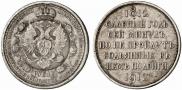 1 rouble 1912 year