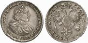 1 rouble 1720 year
