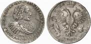 1 рубль 1721 года