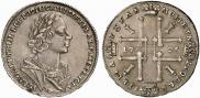 1 rouble 1725 year