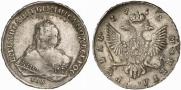 1 рубль 1752 года