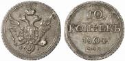 10 kopecks 1804 year