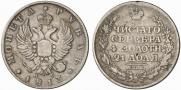 1 rouble 1813 year