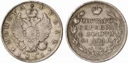 1 рубль 1815 года