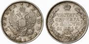 1 rouble 1817 year