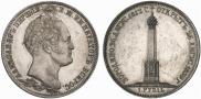 1 рубль 1839 года