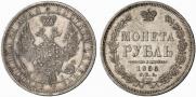 1 rouble 1856 year