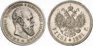 1 rouble 1891 year