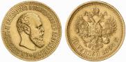 10 рублей 1894 года
