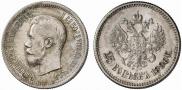 25 копеек 1896 года