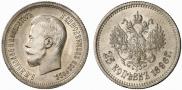 25 копеек 1896 года