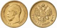 7,5 roubles 1897 year