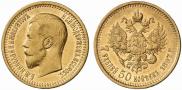 7,5 roubles 1897 year